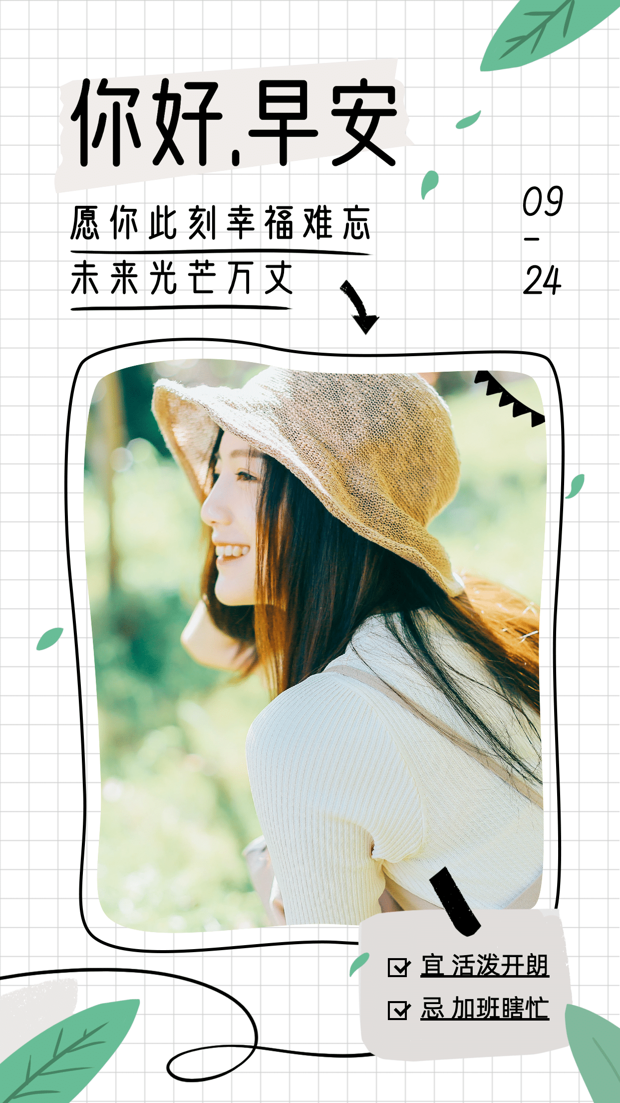 简约风时尚带货边框蓝色_美女照片手机挡脸头像
