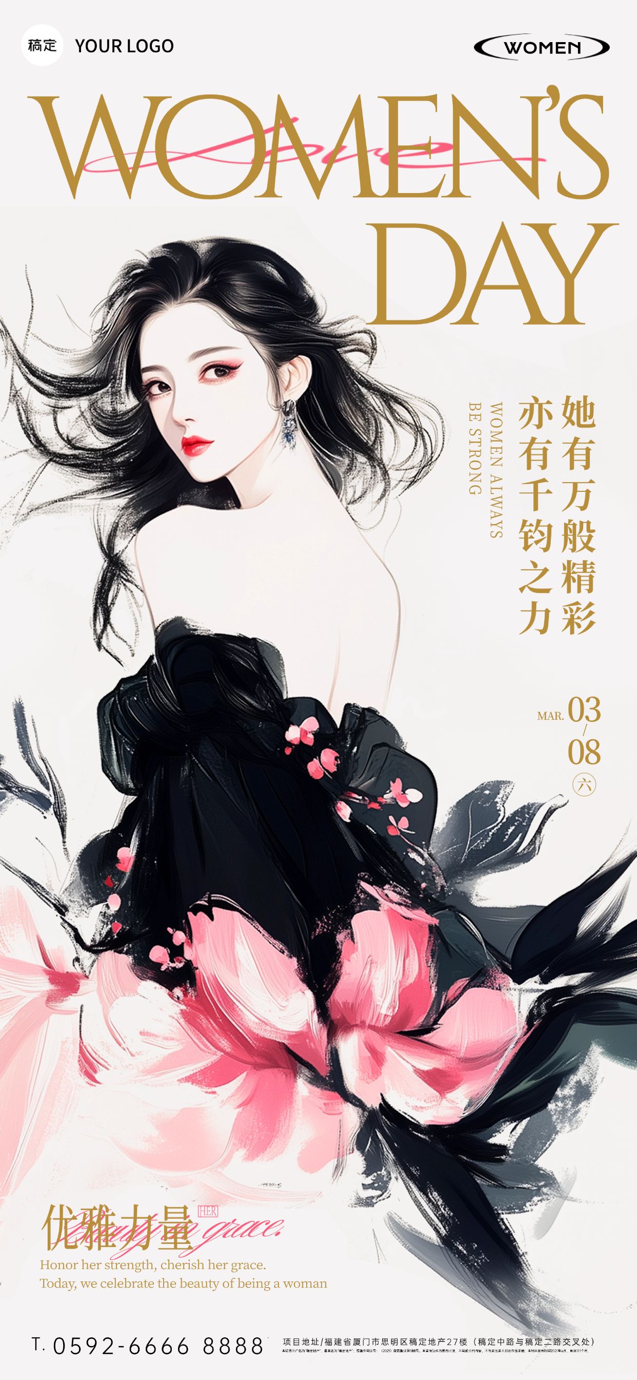 春天社交分享小清新可爱风模板_美女壁纸手机壁纸高清