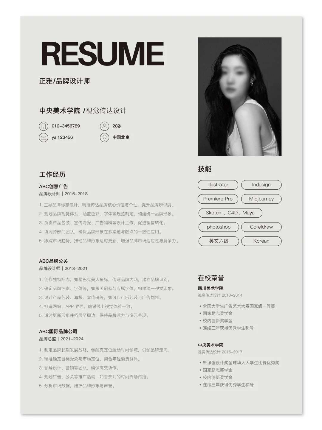 东原印未来_美女头像真实