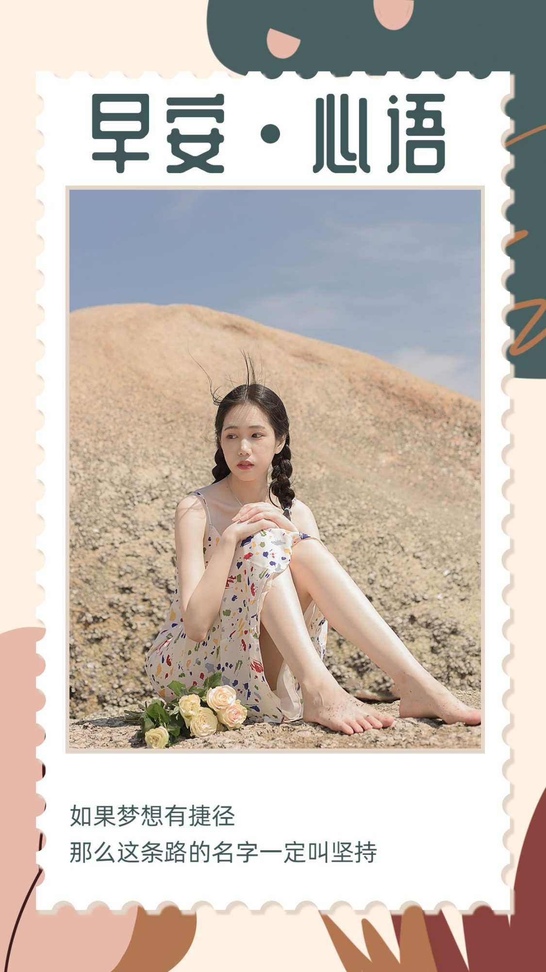 女士元素贴纸_美女自拍旅游头像
